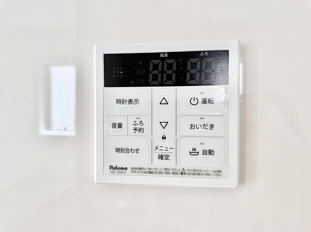 ■お風呂で読書や半身浴をするなど、入浴時間が長い方にも嬉しい機能です。