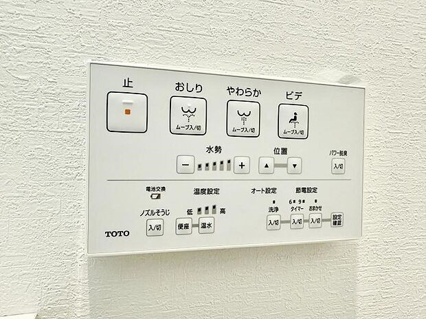 ■温水洗浄で快適、清潔感が保たれるシャワートイレ