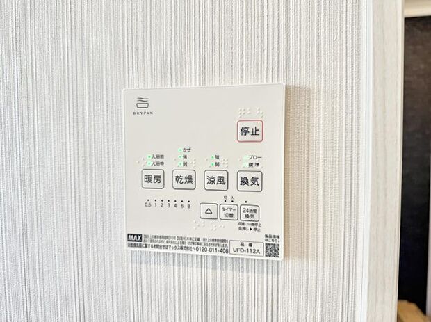 ■冬でも温かく、快適乾燥機能で湿気対策もバッチリ