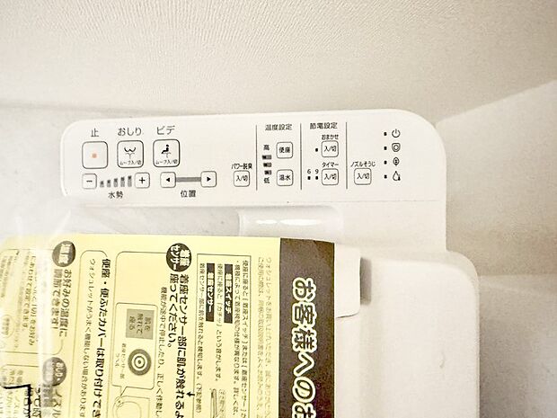 ■温水洗浄で快適、清潔感が保たれるシャワートイレ