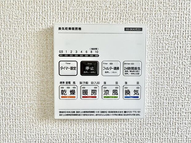 ■冬でも温かく、快適乾燥機能で湿気対策もバッチリ