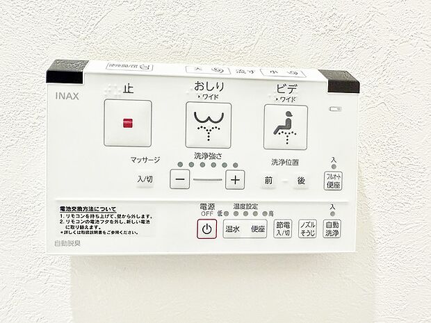 ■温水洗浄で快適、清潔感が保たれるシャワートイレ