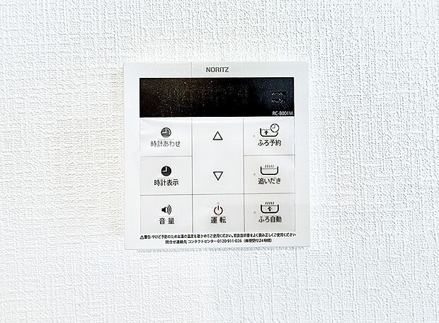 ■お風呂で読書や半身浴をするなど、入浴時間が長い方にも嬉しい機能です。