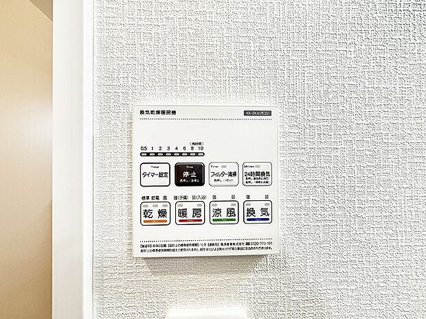 ■冬でも温かく、快適乾燥機能で湿気対策もバッチリ