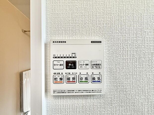 ■浴室をすぐに暖かく湿気も取り除けて便利