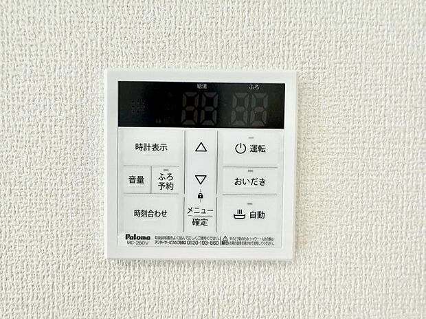 ■お風呂で読書や半身浴をするなど、入浴時間が長い方にも嬉しい機能です。