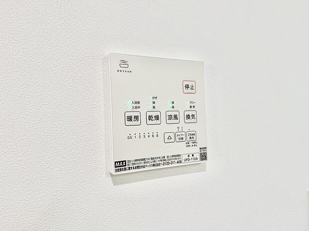 ■天候や時間を気にせず洗濯物を干せ、紫外線から衣類を守れます。