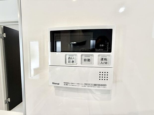 ■お風呂の追い炊き、温度調整をボタンひとつで簡単に行えます  