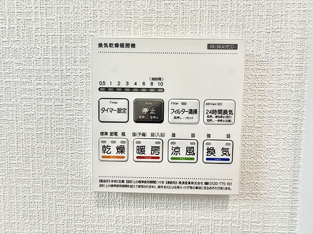 ■冬でも温かく、快適乾燥機能で湿気対策もバッチリ