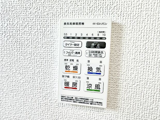 ■冬でも温かく、快適乾燥機能で湿気対策もバッチリ