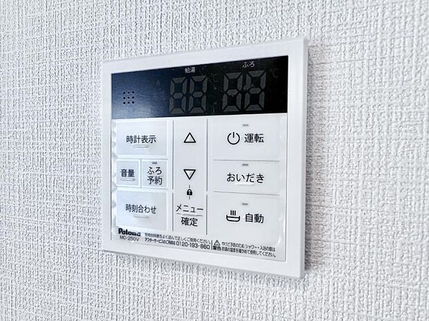 ■家族の入浴時間がバラバラでも、いつでも温かいお風呂に入れます。