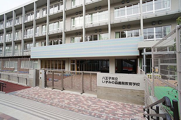 中学校 960m 八王子市立いずみの森義務教育学校