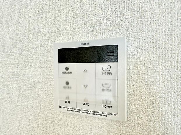 ■家族の入浴時間がバラバラでも、いつでも温かいお風呂に入れます。