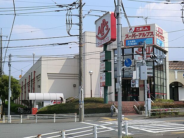 スーパー 1100m スーパーアルプス宇津木台店