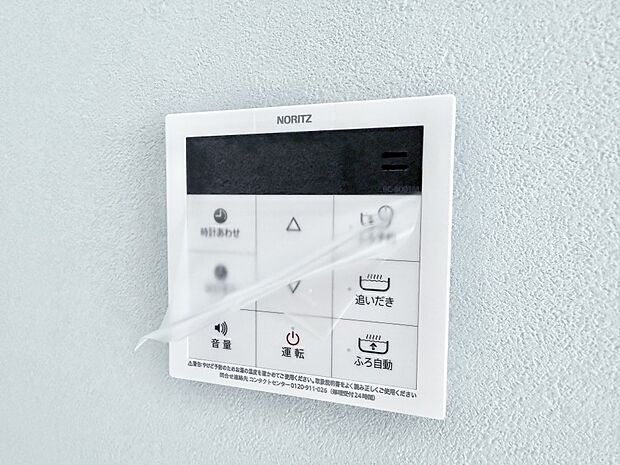 ■家族の入浴時間がバラバラでも、いつでも温かいお風呂に入れます。