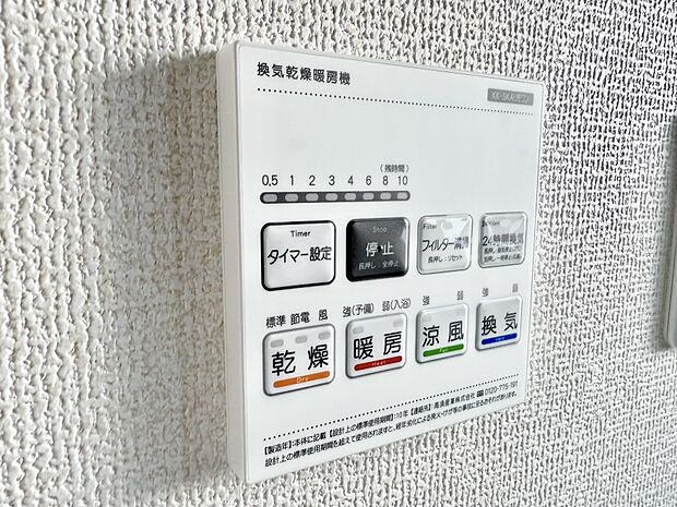 ■冬でも温かく、快適乾燥機能で湿気対策もバッチリ