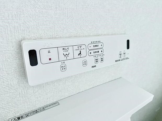 ■温水洗浄で快適、清潔感が保たれるシャワートイレ