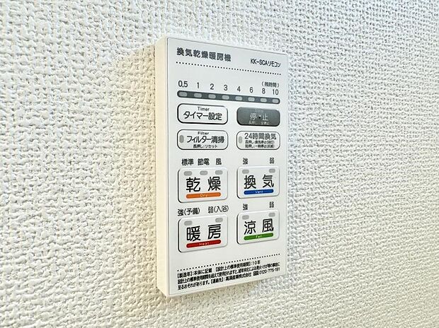 ■浴室をすぐに暖かく湿気も取り除けて便利