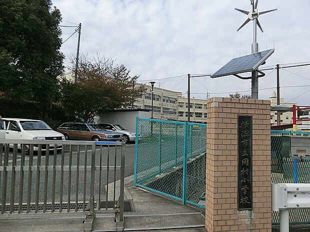 小学校 900m 横浜市立岡村小学校