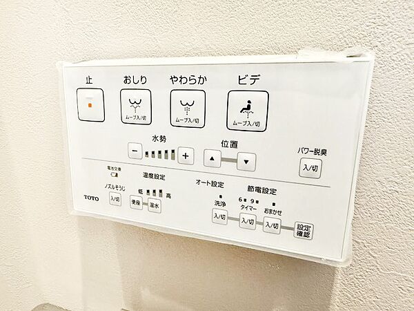 ■温水洗浄で快適、清潔感が保たれるシャワートイレ