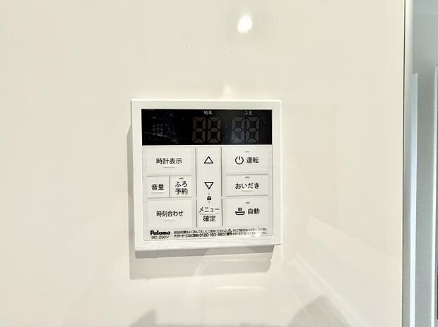 ■家族の入浴時間がバラバラでも、いつでも温かいお風呂に入れます。