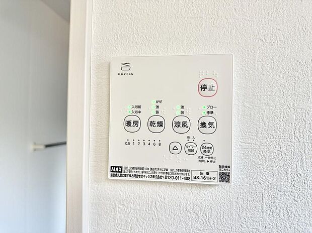 ■冬でも温かく、快適乾燥機能で湿気対策もバッチリ