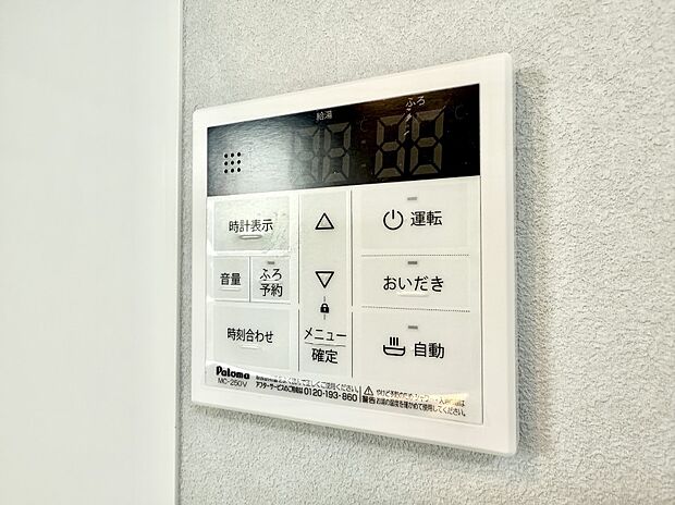 ■家族の入浴時間がバラバラでも、いつでも温かいお風呂に入れます。