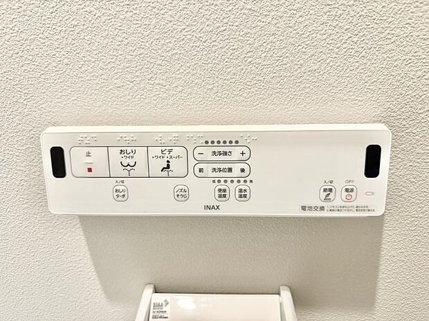 ■温水洗浄で快適、清潔感が保たれるシャワートイレ