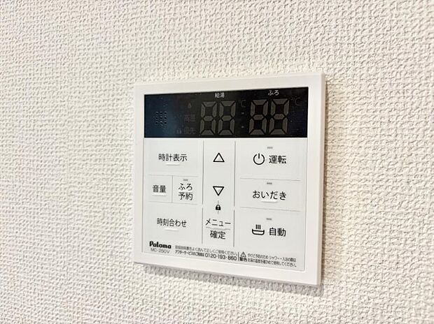 ■家族の入浴時間がバラバラでも、いつでも温かいお風呂に入れます。
