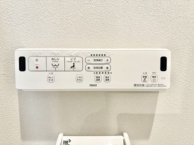 ■温水洗浄で快適、清潔感が保たれるシャワートイレ