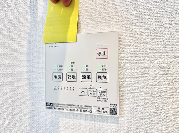 ■冬でも温かく、快適乾燥機能で湿気対策もバッチリ