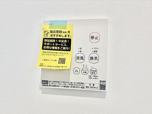 ■浴室をすぐに暖かく湿気も取り除けて便利