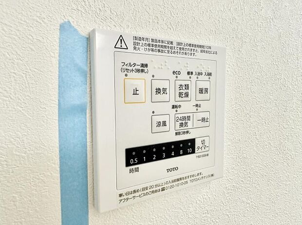 ■冬でも温かく、快適乾燥機能で湿気対策もバッチリ