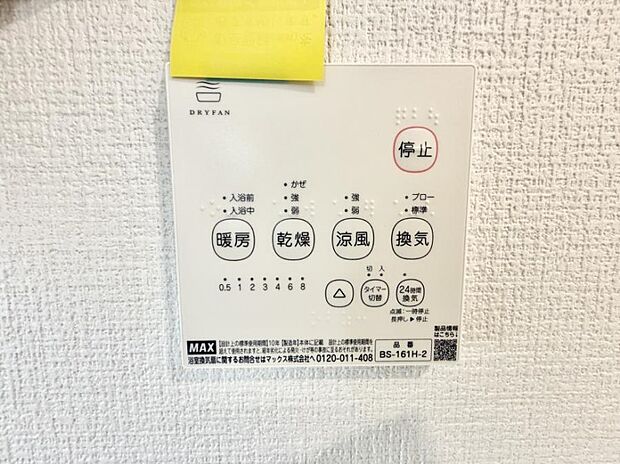 ■浴室をすぐに暖かく湿気も取り除けて便利