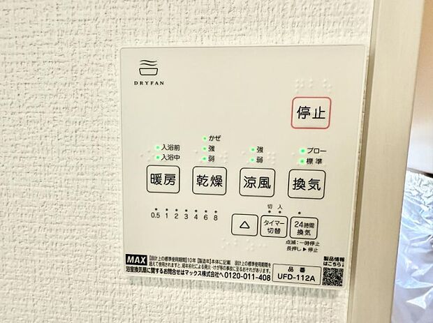 ■浴室をすぐに暖かく湿気も取り除けて便利