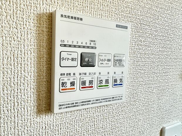 ■浴室をすぐに暖かく湿気も取り除けて便利