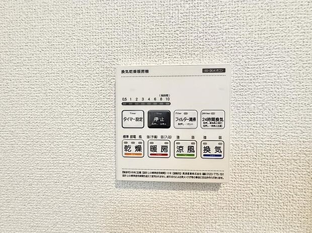 ■冬でも温かく、快適乾燥機能で湿気対策もバッチリ
