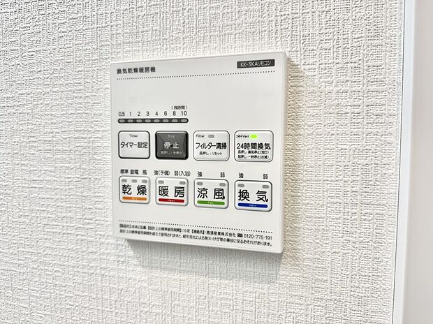 ■冬でも温かく、快適乾燥機能で湿気対策もバッチリ