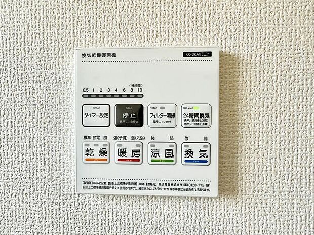 ■冬でも温かく、快適乾燥機能で湿気対策もバッチリ