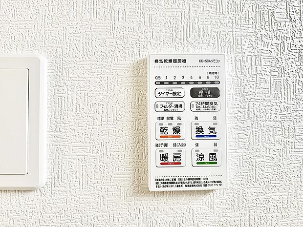 ■冬でも温かく、快適乾燥機能で湿気対策もバッチリ