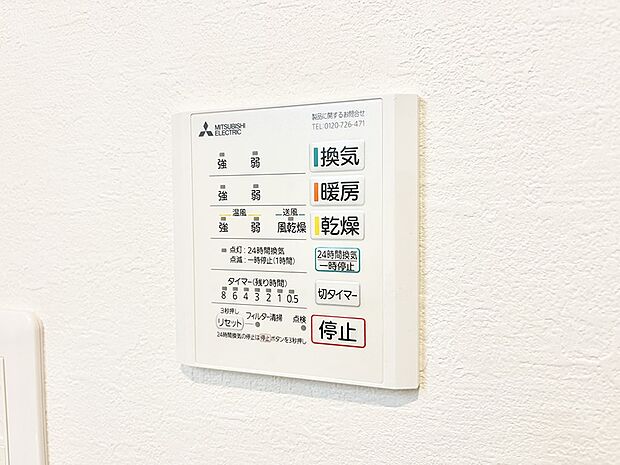 ■冬でも温かく、快適乾燥機能で湿気対策もバッチリ