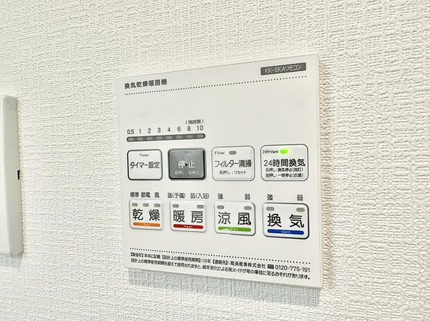 ■冬でも温かく、快適乾燥機能で湿気対策もバッチリ