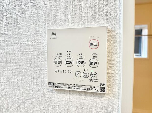 ■浴室をすぐに暖かく湿気も取り除けて便利