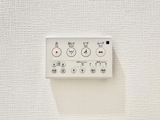 ■温水洗浄で快適、清潔感が保たれるシャワートイレ