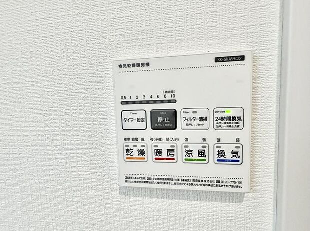 ■冬でも温かく、快適乾燥機能で湿気対策もバッチリ