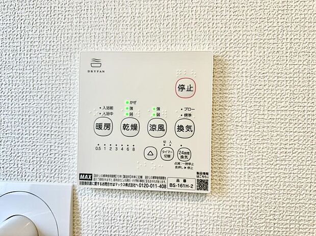 ■冬でも温かく、快適乾燥機能で湿気対策もバッチリ