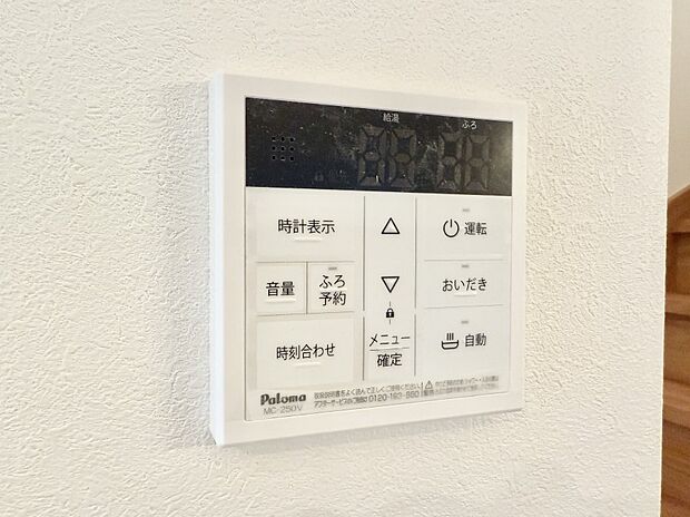 ■家族の入浴時間がバラバラでも、いつでも温かいお風呂に入れます。