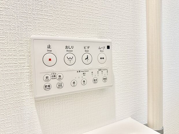 ■温水洗浄で快適、清潔感が保たれるシャワートイレ