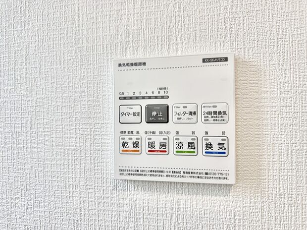■冬でも温かく、快適乾燥機能で湿気対策もバッチリ