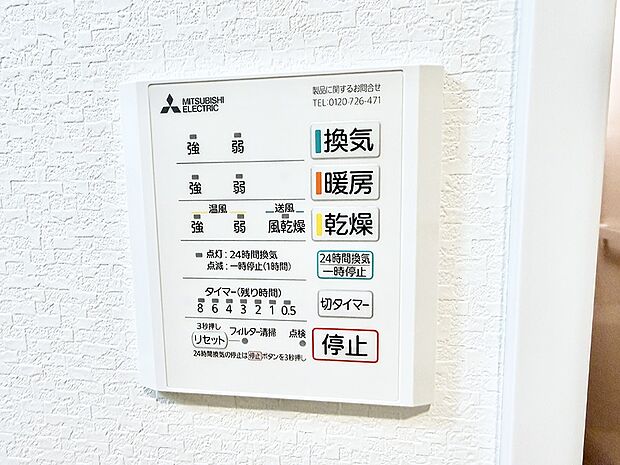 ■冬でも温かく、快適乾燥機能で湿気対策もバッチリ